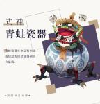 阴阳师百闻牌青蛙瓷器精美壁纸
