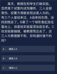 犯罪大师某个试剂爆炸答案是什么