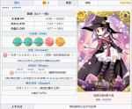 魔法少女小圆外传御园花凛怎么样