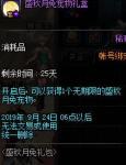 dnf盛秋月兔宠物属性怎么样