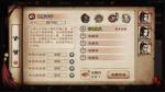 烟雨江湖角色加点汇总