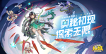 一起来捉妖卜卦系统攻略