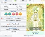 魔法少女小圆外传宫尾时雨怎么样
