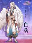 螺旋圆舞曲NPC白桑背景故事详解
