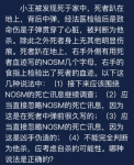 犯罪大师小王被发现死于家中答案是什么