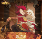 剑与远征德雷斯技能介绍