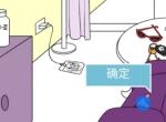 我和我的二十个渣男男友第4关详细图文攻略