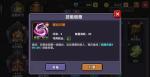 我的勇者游侠传说技能有哪些