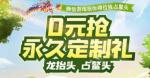 跑跑卡丁车手游发财套装怎么得