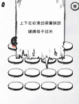 36种死法第三十五关通关攻略