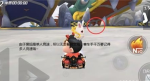 跑跑卡丁车在巨大龙首前搜寻宝藏怎么做