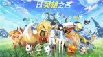奥拉星国士无双制作配方