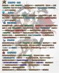 fgo星战二期活动流程攻略