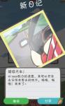 月兔历险记开车到森林要多少胡萝卜