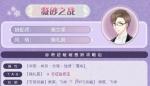 奇迹暖暖凝砂之战晚礼服搭配高分攻略
