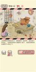 情侣的秘密第65关暴力囚禁通关攻略