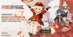 原神武器池子能出角色吗