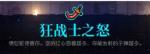 霓虹深渊狂战士之怒怎么样