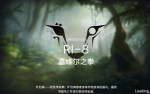 明日方舟密林悍将归来RI-8攻略