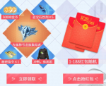 龙族幻想新手礼包怎么得