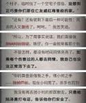 流言侦探报告篇第十一章攻略