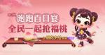跑跑卡丁车手游开心全家福用哪些角色