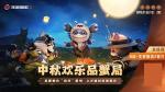 品蟹聊天暴打策划？《生死狙击2》直播活动来袭