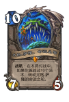 炉石传说酒馆战棋尤格萨隆怎么样