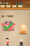 神脑洞游戏第88关答案 88关怎么过