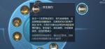 龙族幻想双生契约使用方法