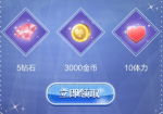 奇迹暖暖繁华盛开礼包怎么样