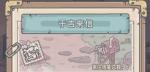 最强蜗牛怎么解锁于吉