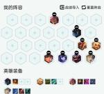 云顶之弈八斗士阵容怎么玩
