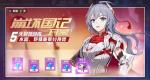 崩坏3五一登录活动玩法一览