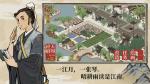 江南百景图特产怎么得 特产获取攻略