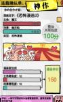 人气王漫画社游戏技巧