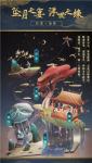 恋与制作人许墨如梦获得方法