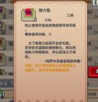 伊洛纳药剂体系详解