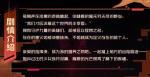 永远的7日之都破晓之翼结局攻略