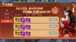 齐天记的致富路之VIP投资