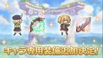 公主连结插班生碧专武评测