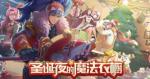 王者荣耀圣诞星元特效展示