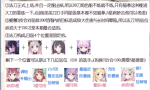 公主连结巨蟹座法刀阵容推荐