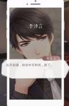 恋与制作人李泽言萌宠之约全剧情 第一节
