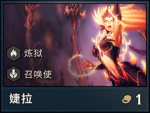 云顶之弈婕拉阵容 婕拉最强阵容攻略