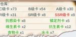 抽卡人生通关技巧介绍