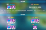 崩坏3遗迹争夺攻略