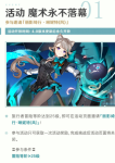 原神琳妮特怎么免费领 原神琳妮特免费领取方法