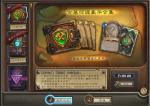 炉石传说奥丹姆通关奖励