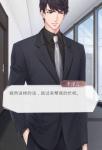 恋与制作人李泽言电影之约全剧情 第二节